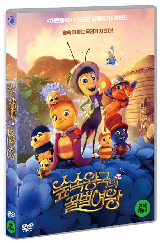 숲속왕국의 꿀벌 여왕 [DROLES DE PETITES BETES]