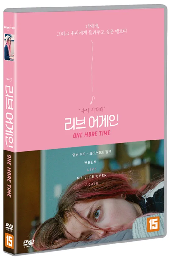 리브 어게인 [ONE MORE TIME]