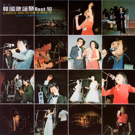 한국가요제 BEST 10 [LP MINIATURE]