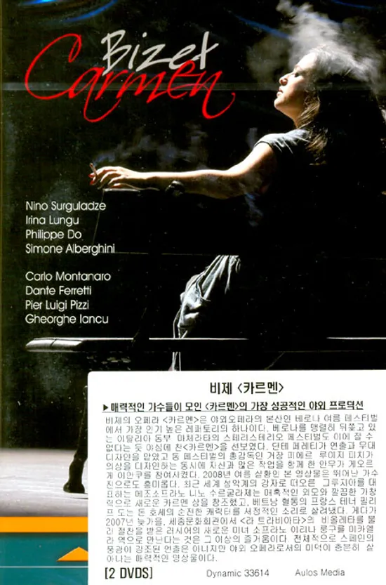 CARMEN/ CARLO MONTANARO [비제: 카르멘]