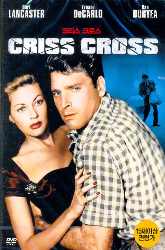 크리스 크로스 [CRISS CROSS] [15년 4월 폰즈트리 프로모션]