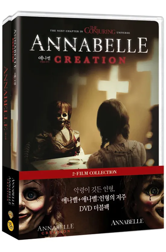 애나벨 더블팩 [한정판] [ANNABELLE 2 FILM COLLECTION]
