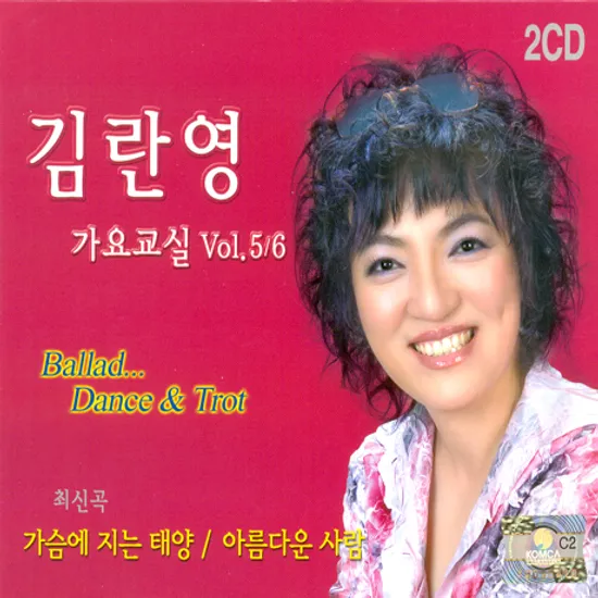 가요교실 VOL.5/6