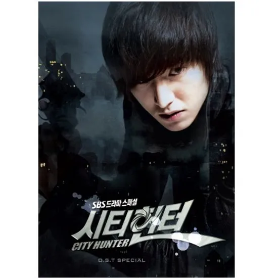 시티헌터: 스페셜 [SBS 드라마스페셜]
