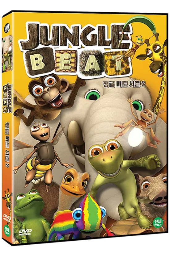 정글 비트 시즌 2 [JUNGLE BEAT]