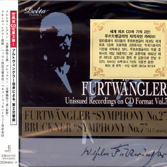 SYMPHONY NO.2 & 7/ WILHELM FURTWANGLER [일본반]