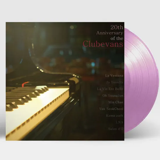 20TH ANNIVERSARY OF THE CLUBEVANS [클럽에반스 20주년] [라벤더 컬러 LP]