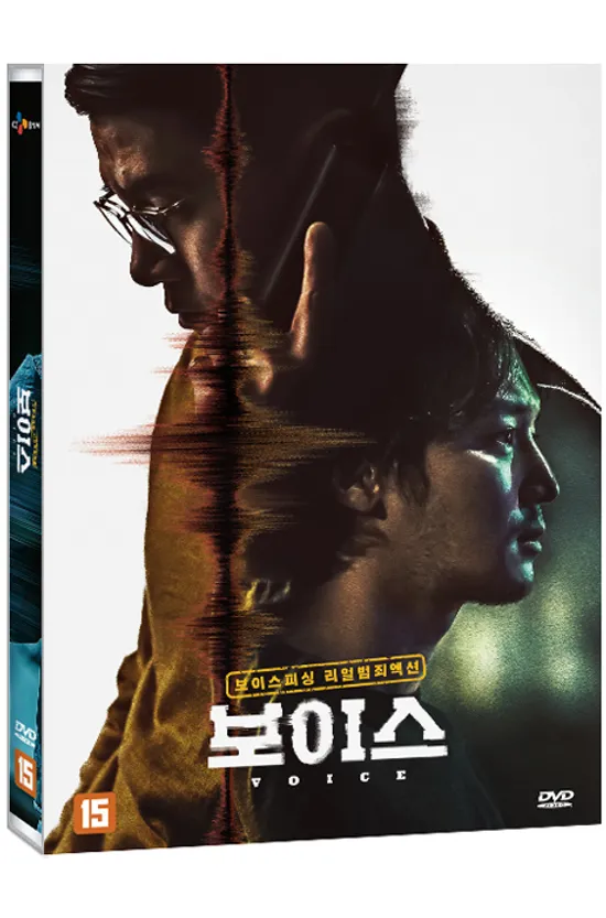 보이스