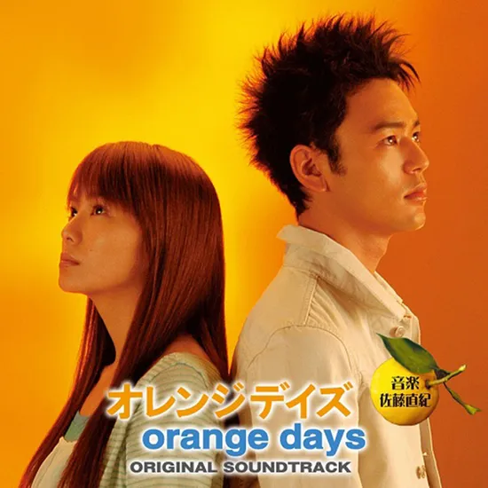ORANGE DAYS ORIGINAL MOTION PICTURE SOUNDTRACK [오렌지 데이즈] [LP]