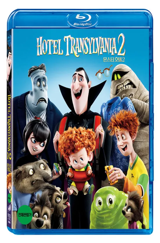몬스터 호텔 2 [HOTEL TRANSYLVANIA 2]