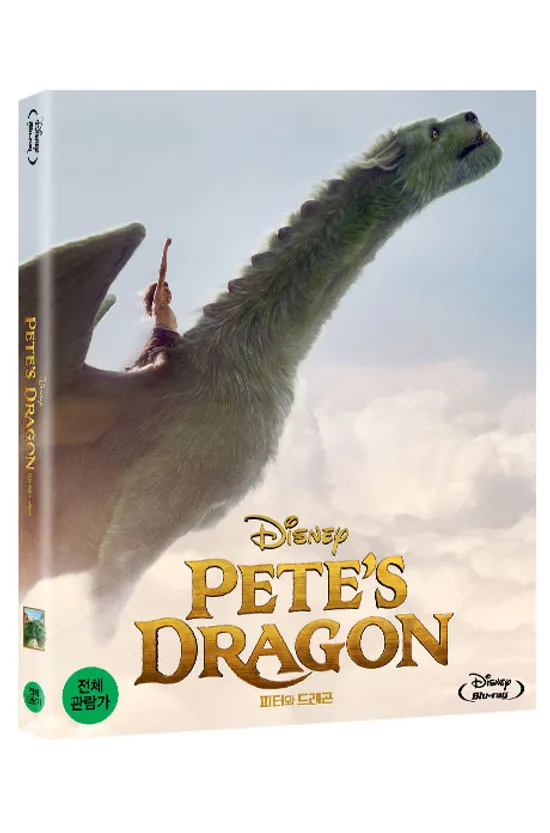 피터와 드래곤 [PETE'S DRAGON] [19년 1월 에스엠 블루레이 가격할인]