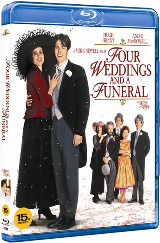 네 번의 결혼식과 한번의 장례식 [FOUR WEDDINGS AND A FUNERAL]