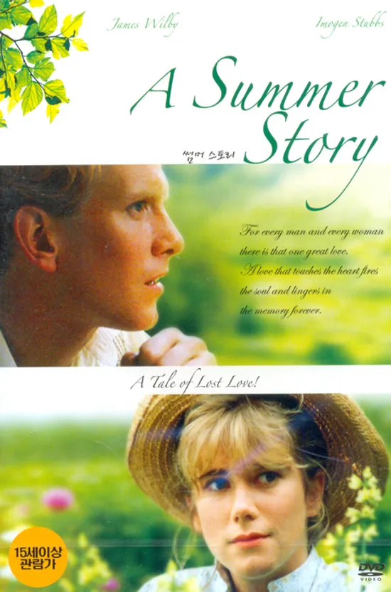 썸머 스토리 [A SUMMER STORY] [14년 7월 클레버컴퍼니 88종 프로모션]