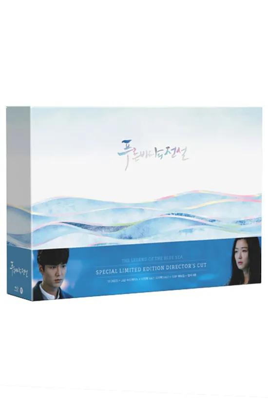 푸른 바다의 전설: 감독판 [SBS 드라마스페셜]