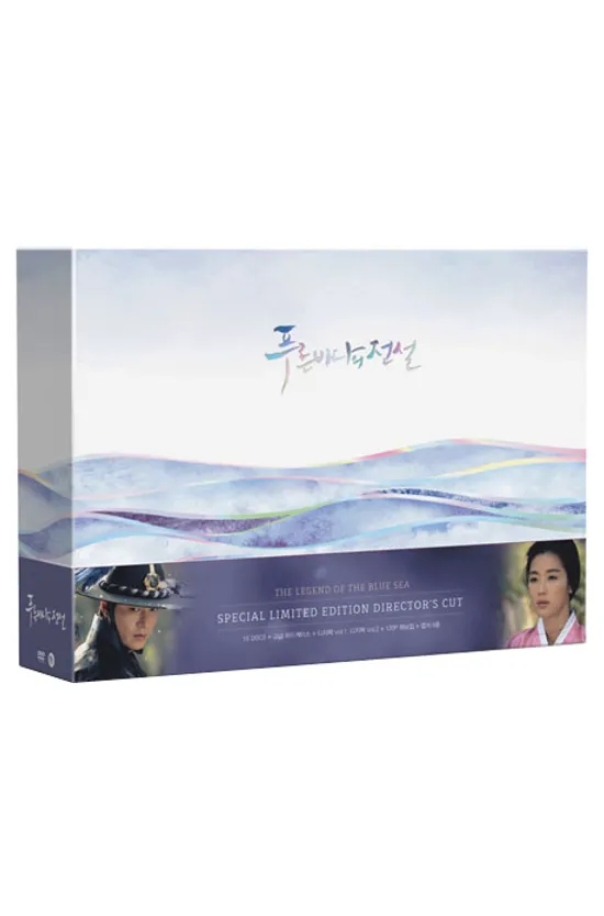 푸른 바다의 전설: 감독판 [SBS 드라마스페셜]
