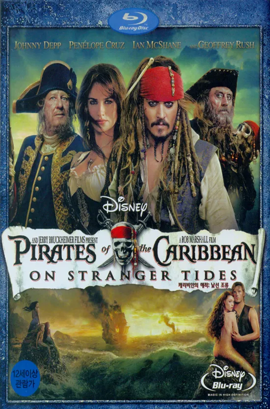 캐리비안의 해적 4: 낯선 조류 [PIRATES OF THE CARIBBEAN: ON STRANGER TIDES] [12년 9월 월트디즈니 블루레이 3차 할인행사]