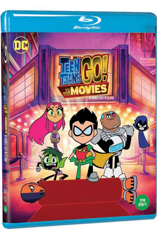 틴 타이탄스 GO! 투 더 무비 [TEEN TITANS GO! TO THE MOVIES]