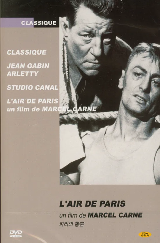 파리의 황혼 [L`AIR DE PARIS] [13년 7월 피터팬픽쳐스 100종 프로모션]