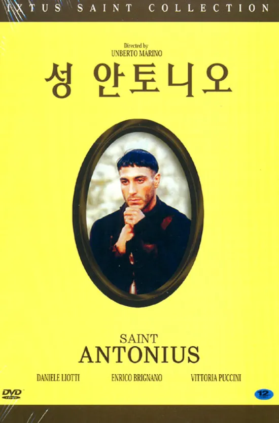 성 안토니오 [SAINT ANTONIUS]