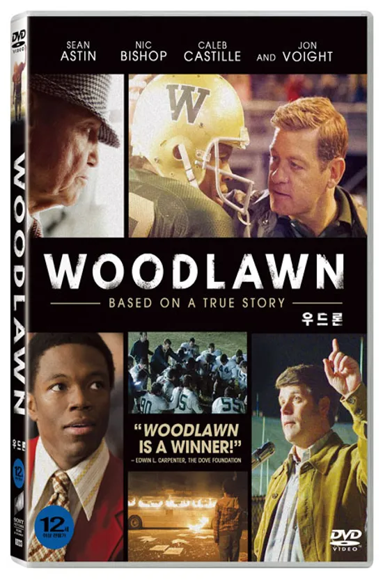우드론 [WOODLAWN]