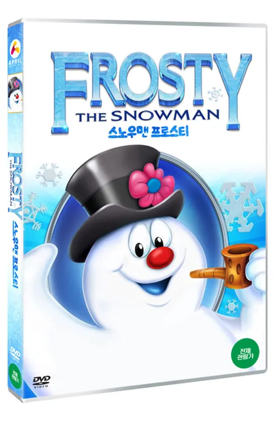 스노우맨 프로스티 [FROSTY THE SNOWMAN]