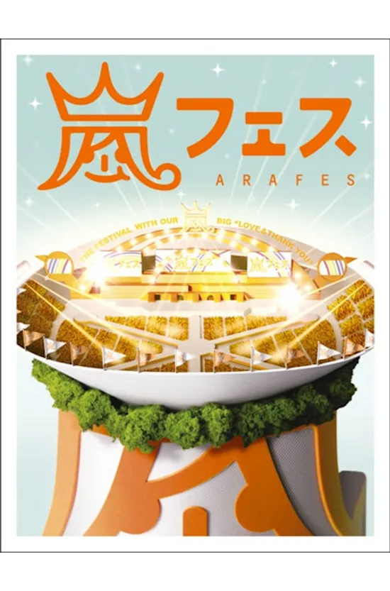 アラフェス_ARAFES [아라시: 아라페스]