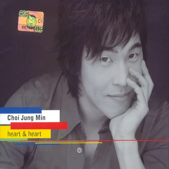 HEART & HEART [SINGLE]