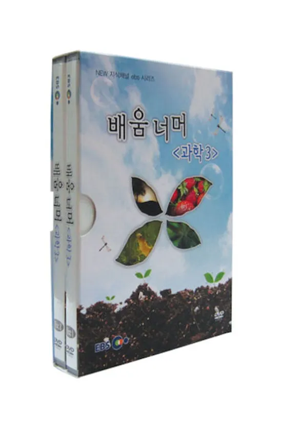 배움 너머: 과학 3 [NEW 지식채널 EBS 시리즈]