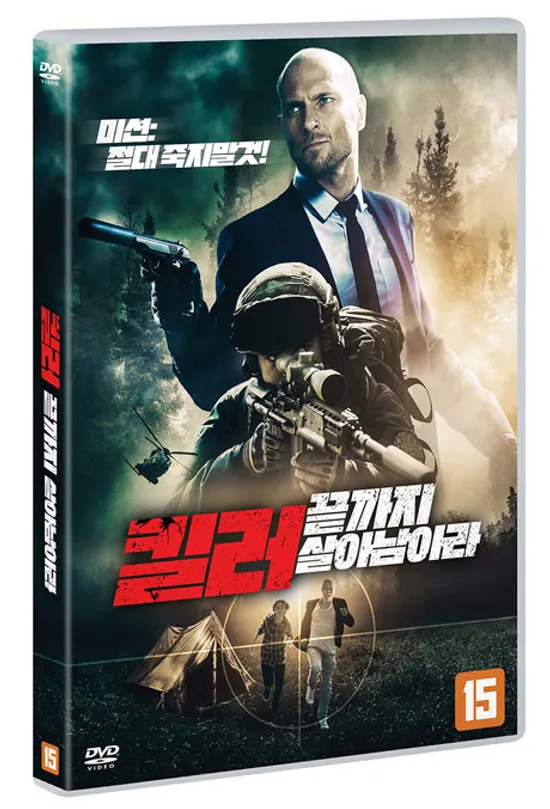 킬러: 끝까지 살아남아라 [LEGACY]