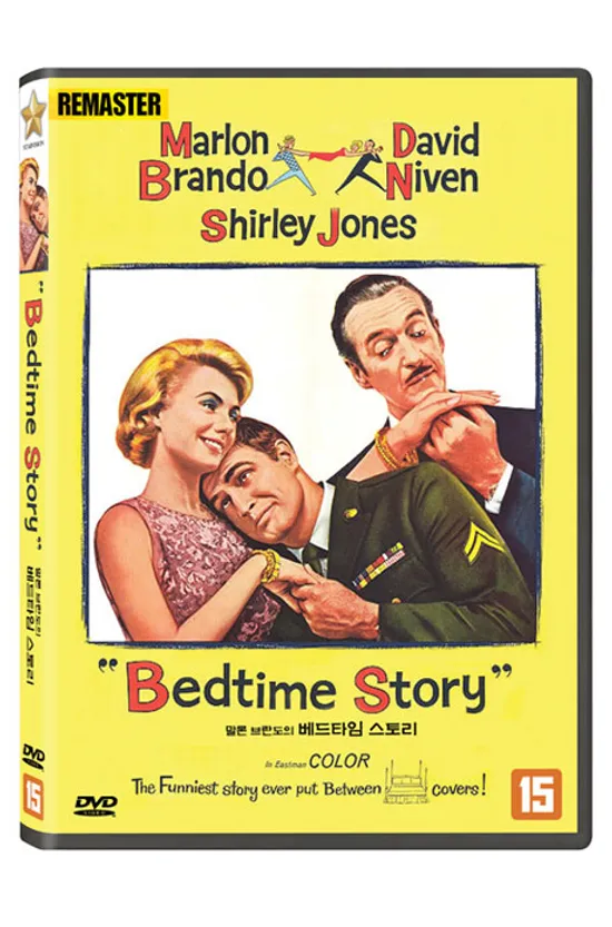 말론 브란도의 베드타임 스토리 [리마스터링] [THE BEDTIME STORY]