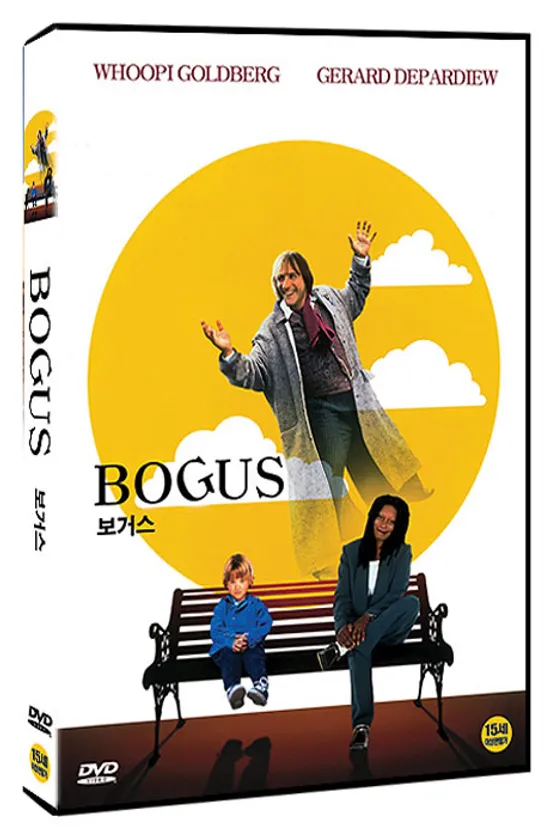 보거스 [BOGUS]