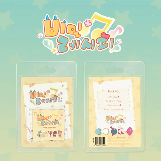 비밀레시피 [MINI CD KEYRING VER]