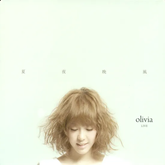 夏夜晩風: SUMMER NIGHT LIVE [CD+DVD] [일본반]