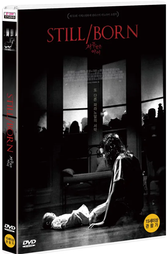 저주받은 아이 [STILL/BORN]