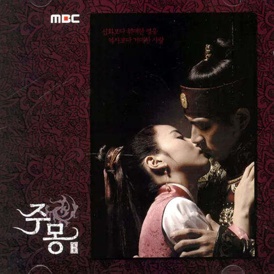 주몽/ MBC 드라마