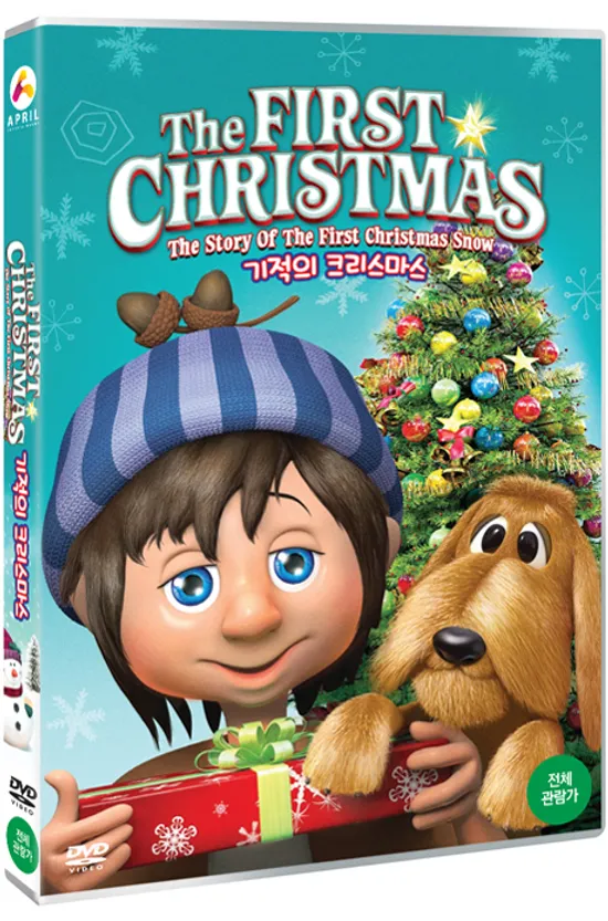 기적의 크리스마스 [THE FIRST CHRISTMAS]