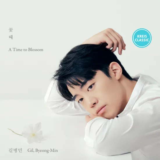 꽃 때 [A TIME TO BLOSSOM]