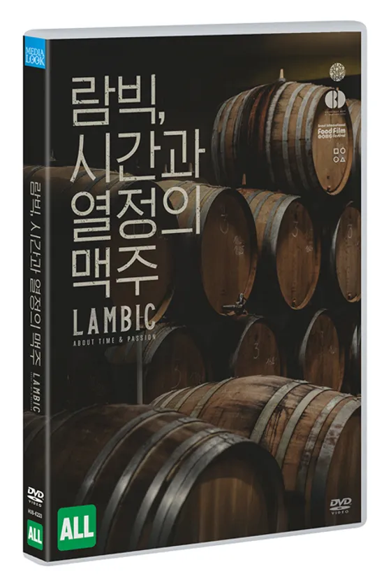 람빅, 시간과 열정의 맥주 [LAMBIC: ABOUT TIME AND PASSION]