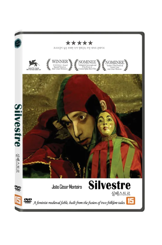 실베스트르 [SILVESTRE]