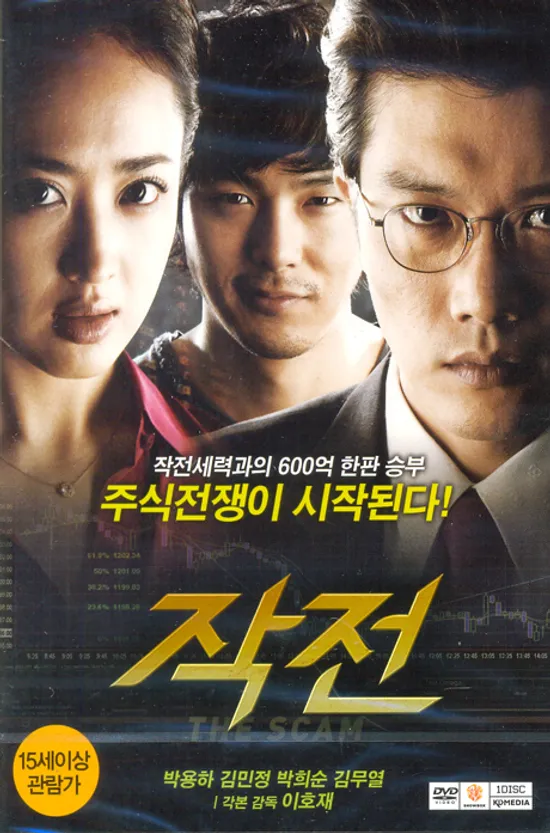 작전 [10년 7월 KD미디어 행사]