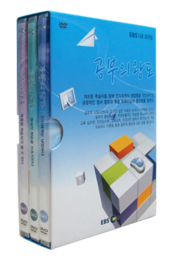 EBS 앙코르 공부의 왕도 [다큐 프라임]