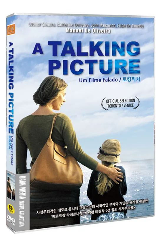 토킹 픽처 [UM FILME FALADO]