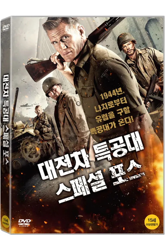 대전차 특공대: 스페셜포스 [WAR PIGS]