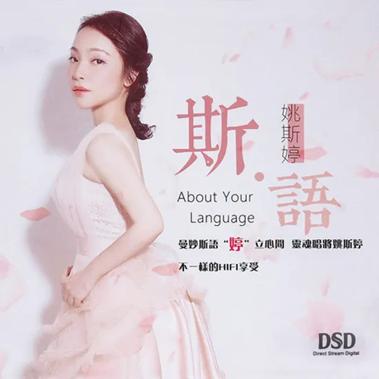 斯語 [사어]