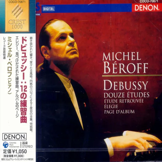 12 ETUDES & ELEGIE ETC/ MICHEL BEROFF