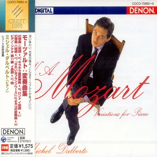 VARIATIONS, RONDO, ADAGIO, FANTASY, SONATA K.331/ MICHEL DALBERTO