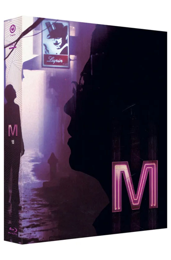 엠 [풀슬립 한정판]