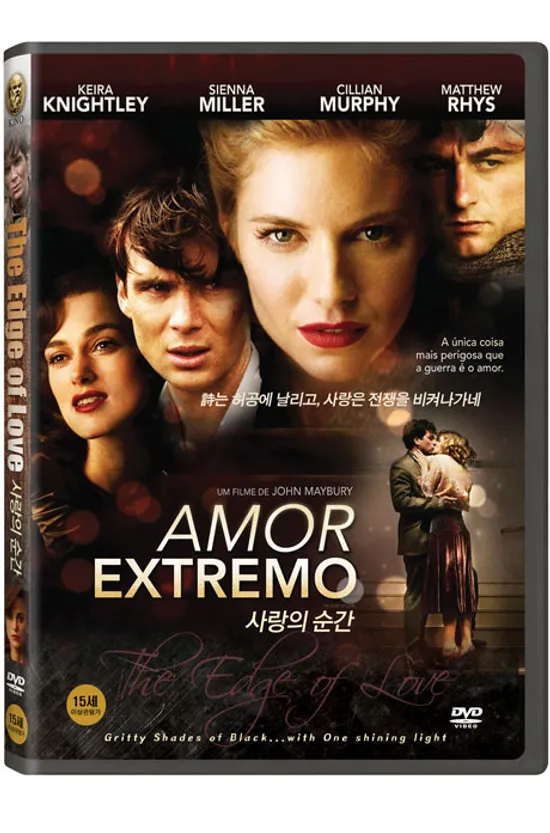 사랑의 순간 [THE EDGE OF LOVE]