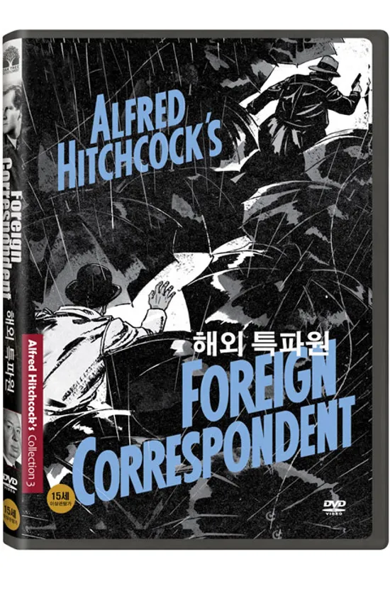 해외 특파원 [FOREIGN CORRESPONDENT]
