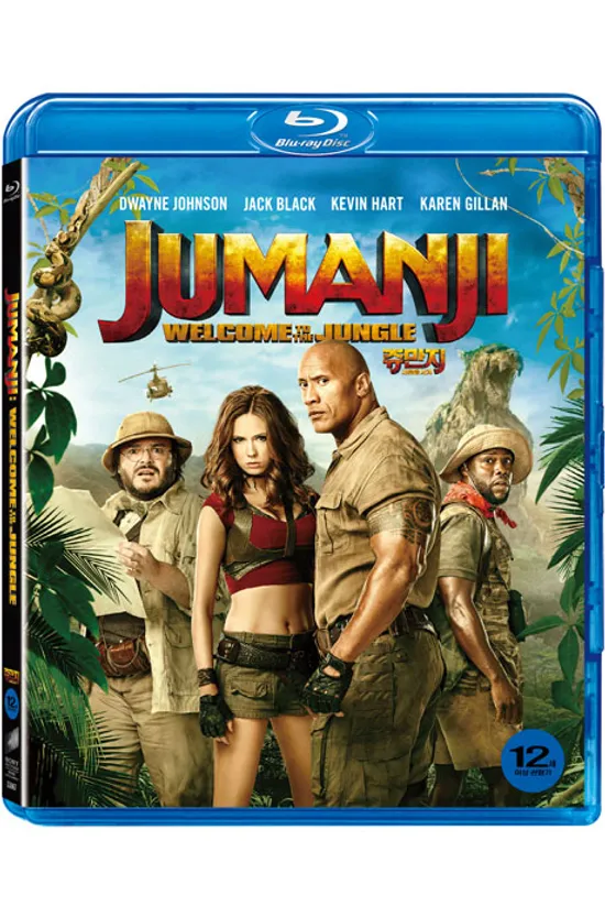 쥬만지: 새로운 세계 [JUMANJI: WELCOME TO THE JUNGLE]